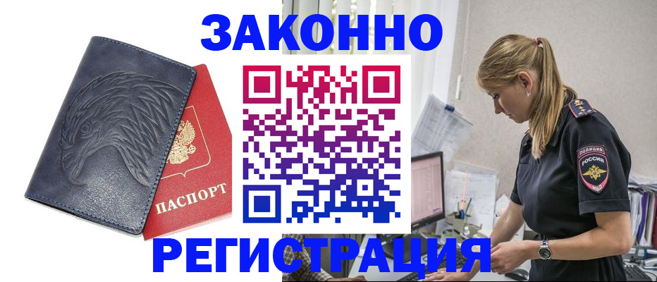 временная прописка в Карабулаке