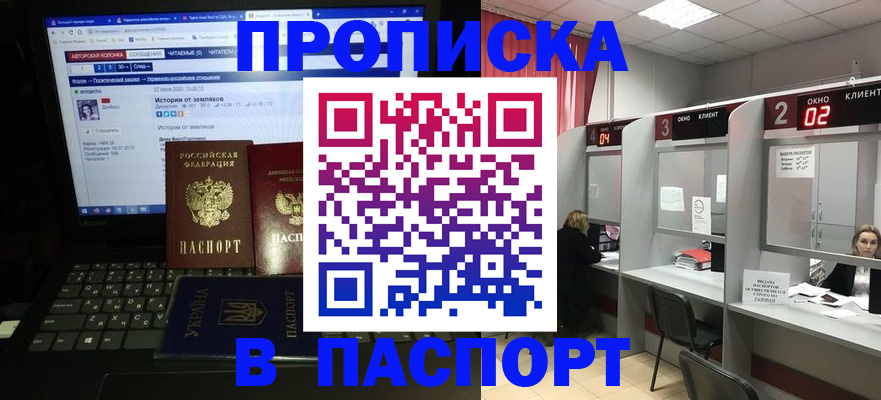 временная регистрация законно в Карабулаке