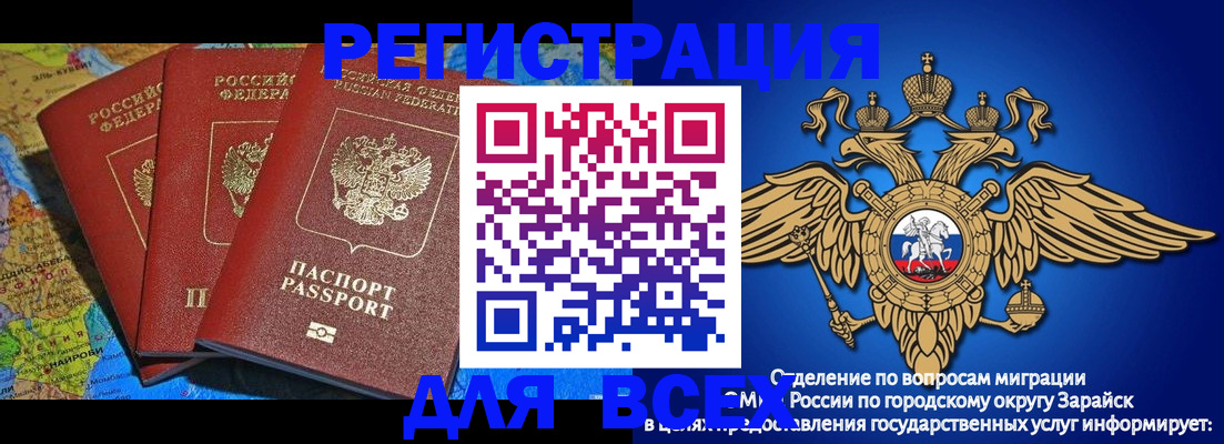 прописка штамп в Карабулаке
