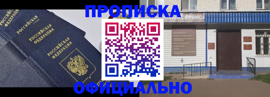 прописка для кредита в Карабулаке